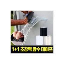 1+1 초강력 옥상 누수 크랙 부틸 방수 테이프 화이트, (1+1) 초강력 옥상 누수 크랙 부