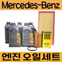 벤츠 C클래스 W204 07년 ~ 14년 엔진오일 세트 (에어크리너 오일필터) 묶음, C-클래스 W204(07~14년), C220 CDI / (651) 7통, 벤츠 순정 5W40