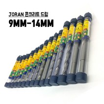 씨즌FARM JORAN 조란 콘크리트드릴 9MM-14MM 콘기리 드릴비트, 11MM 1개