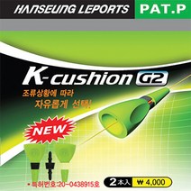 한승레포츠 K-쿠션 (전유동채비), B(형광)