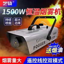 드라이아이스 머신 소형 휴대용 기계 공연장 스모크, 일반대광 1000W+2오일