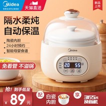 슬로우 쿠커 라면 끓이는 기계 Midea 전기 스튜 냄비 가정용 세라믹 bb 작은 죽 방, [3] 분홍