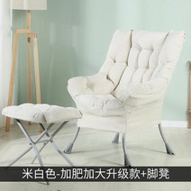 1인용 수유소파 책읽기좋은의자 안락 의자 발받침 포함, 베이지 + 풋스툴