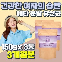 LGG 가세리 19종혼합 분말 균주복합물 프로바이오틱스 온가족 김치 가루 모유 유래 유산균 람노스 남성 남자 배가더부룩 배에가스찰때 여성 여자 청소년 장에좋은 영양제 장내 유익균