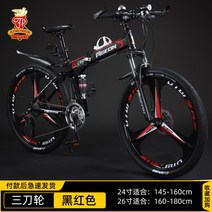 접이식자전거 21단 24단 27단 30단 24인치 26인치 로드자전거 3날 6날 10날 휠, 블랙 레드 3날 휠