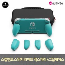 스컬앤코 닌텐도 스위치 라이트 맥스캐리+그립케이스, 자시안+자마젠타, 1개