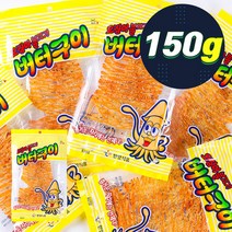 무팡2)1XAZ_한양 불고기맛버터구이 30g 5입X2, 1XAZ_한양 불고기맛버터구이 30g 5입X2, 상세페이지 참조