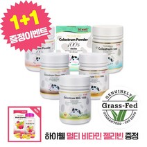 하이웰 초유 산양유 츄어블 파우더 분말 캡슐 종류 상관없이 1개 구매시 멀티비타민 1개 증정, 2. 초코초유 (150정)