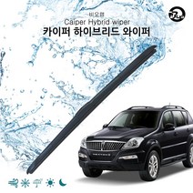하이브리드 자동차와이퍼 와이퍼용품 와이퍼 비오랩 렉스턴W 500+500mm 4119ea