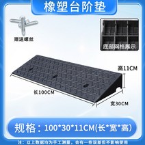 갓길 어금니 계단매트 경사로매트 고무자동차 오르막길 삼각문턱 매트길 경사방지턱, 16. 100x30x11