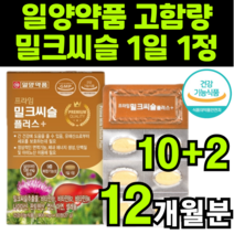 고함량 밀크티슬 밀크씨유 SILYMARIN complex MILKTHISTLE EXTRACT 밀크시술 실리마린 비타민b 피곤할때 피로회복 영양제 가시 엉겅퀴 하루 1알 일양약품, 12박스(12개월분)