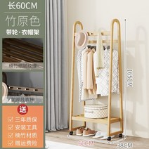 까사미아 스타일 행거 원목 스탠드 모던 하우스 북유럽 옷걸이 우드 옷장 수납 이동식, 원목 60 휠 호형 행거