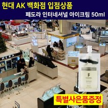 아이크림 동안 얼굴 팔자주름 목 눈가 눈밑 입가 이마 잔주름 지우개 피부 리프팅 리바이탈 탄력 수분 안티에이징 바르는 콜라겐 히알루론산 스킨케어 기능성 화장품 여자 여성 선물 추천