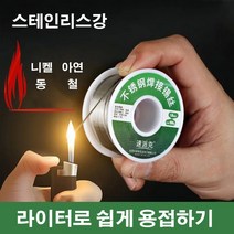 paisen 솔더와이어유연 일반실납 와이어납 솔더와이어 (50g 1.0mm), 스테인리스강 용접 석사(50g 1.0mm)*2