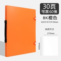 A3 폴더 도화지 보관 가방 미술 포트폴리오 초대형 그림 앨범 화방 컬렉션 휴대용, 1개, B.오렌지8K [30쪽]