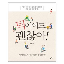 팜파스 틱이어도 괜찮아! (마스크제공), 단품