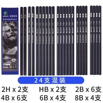 Marley 콩테 스케치 콩테목탄 연필콩테 목탄연필 크로키 흑연연필, C24자루