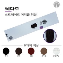헤어증모가발/증모술재료, 8번)브라운, 1개