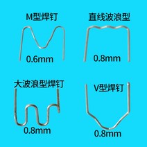 레이저 용접기 레이져 플라스틱용접기 고주파가열기 시스템용접 용접 수리 기계 범퍼 패치 용접 와이어 용접 총 플라스틱 용접 기계 패치 플라스틱 자동차 못 용접 못, 500개의 용접 못을 보낼 수 있는 긴 플라스틱