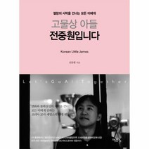 고물상 아들 전중훤입니다, 상품명