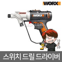웍스 WORX 20V 2.0Ah 스위치 드릴 드라이버 WX145/헤드변환드릴 회전식 더블헤드/드릴링 속도조절 초경량, 단품
