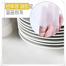 오염방지매트 위생 투명 방수 깔개 매트