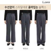 [엘케이트] 여성 슬랙스 LZD049 여자 편한 뒷밴딩 정장 데일리 바지