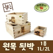 국산 계량검사필증 됫박 액용 말 계량 저울 측정, 2리터(대)