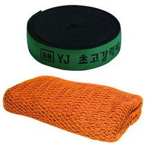 고강력 탄력바 그린 50mm 20YD+그물망 오렌지 3m x 5m 화물차 트럭 안정망 낙하방지 밴드 벨트 스트랩