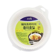 에어프라이어 원형 종이 호일 전자레인지 30P 에어프라이기 업소용종이호일, 크린랲 에어프라이어 종이호일23cmX30매입