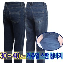 남자세상 봄 가을 고급 캐쥬얼 크로스빌 디자인 스판 청바지 캐쥬얼데님