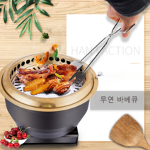 일본식 숯불 그릴 라운드 불판 가정용 무연 숯불그릴 캠핑 화로대 불멍 화로, 12 숯 오븐 구리 로즈 골드 + 광택 베이킹 시트