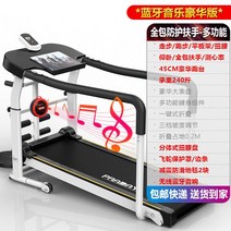 런닝머신 아파트런닝머신 접이식런닝머신 홈트 가정용런닝머신, 플래그십 뮤직-다기능-블랙