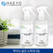 해요살균소독제 안심 살균소독제 이산화염소산수 250ml 1+1 행사특가