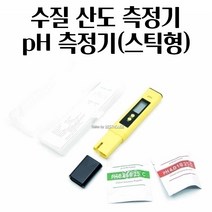 스틱형 PH 기계 테스터기 테스트기 수질 산도 측정기 사용이편리한 PH측정 산도측정
