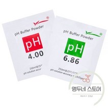 염소 측정기 센서 토양 테스트 미터 측정 교정 솔루션 버퍼 파우더