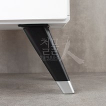 사각사선다리 검정 150 (1개) / 가구다리 침대다리 높이조절발 가구높이조절, 사선가구다리 검정 150 (1개)