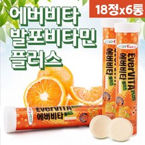 10대여성영양제 에너지 생성 집중력 고등학생영양제 여성종합영양제 발포종합비타민 멀티 비타민이 판토텐산 식약처인증 비타민C 나이아신 항산화 건강 회복제