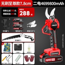 고성능 전동전지가위 자동 전동 고지가위 무선 과수용 다목적, 독일 브러시리스 7.8cm4699800mAh 2전기