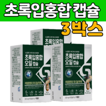 뉴질렌드 산 초록 그린 푸른 입 홍합 오일 캡슐 고 함량 먹는 잎 닢 녹색 닙 홍함 원 액 체 초롱 유 초녹 추출 물 푸른 파란 먹는 법 권장량 성분 대용량 추천 에 좋은 제 품