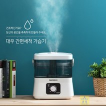 신생아가습기 세척편한 간편세척 7L 초음파가습기 에어미스트 블랙 화이트, 2)DEH-X3000(블랙)