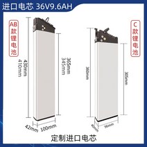 안장형 전기 자전거 배터리 리튬 이온 접이식 48V, 36v9.6Ah