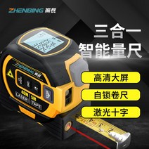 레이저 줄자 거리 디지털 스마트 전자 측정기 다기능 60m, 60m 레이저거리측정 레이저십자 5m줄자