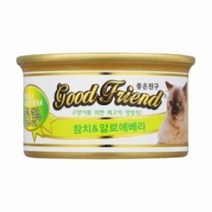 [굿프랜드] 고양이캔/참치&알로에베라 (1박스/85gx24개)