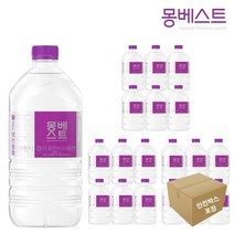 몽베스트 생수 1L x 18개 (안적박스포장), 상세페이지 참조