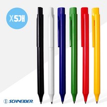 에센샬볼펜 불투(1자루) X 5개, 랜덤