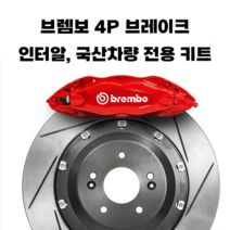 브렘보 CTS-V 4P 브레이크 인터알 경량로터 (국산차), 18인치 / 355mm, 레드