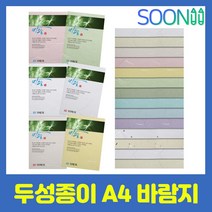 두성종이 A4 인의예지 바람지 한지봉투 미색지 한지복사지 80g 110g, 바람지 110g, WL 101 백색