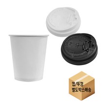 [종이컵 1000세트] 10온스컵 + 개폐뚜껑, 개폐뚜껑 흰색