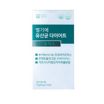 애플트리 김약사네 벨기에 유산균 다이어트 트리 플러스 윤산균 식약청 인정 락토바실러스가제리 배변활동 원할에 도움줄 수 있음 10대 20대 30대 중년 장년 직장인 추천 엘라스틴, 1박스